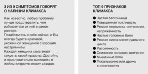 Признаки климакса у женщин в 45 лет симптомы