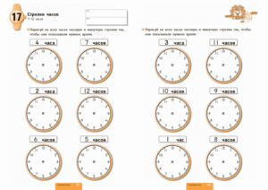 Часы для детей обучение времени