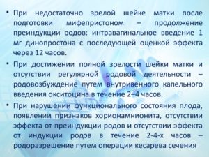 Как шейка готовится к родам