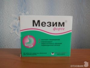 Можно беременным принимать мезим