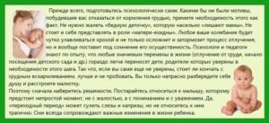 Отучение от грудного вскармливания в 2 года комаровский