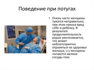 Правильное поведение на родах