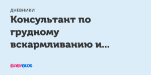 Грудное вскармливание и цитрамон