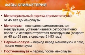 В каком возрасте менопауза