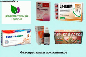 Какие таблетки принимать при климаксе бросает в жар