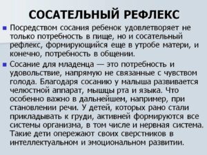 У новорожденного нет сосательного рефлекса