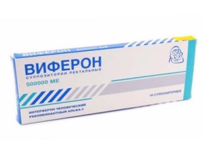 Виферон для профилактики для беременных