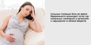 При беременности болит шея
