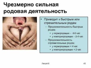 Начало родовой деятельности у повторнородящих