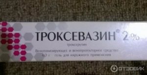 Троксевазин для беременных мазь