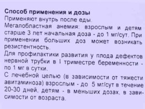 До какого срока беременности нужно пить фолиевую кислоту