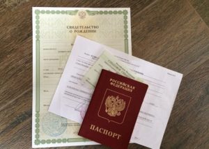 Когда родился ребенок какие нужны документы