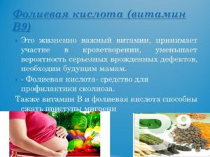 Фолиевая кислота зачем нужна организму