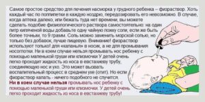 Можно ли беременным капать физраствор в нос