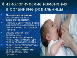 Почему пропадает молоко после родов