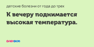 Температура 37 по вечерам у женщин причины. Температура вечером 37. Каждый вечер температура 37 у женщины. Почему вечером температура 37 у взрослого. Температура 37 под вечер без симптомов.