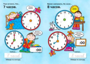 Как научить ребенка знать часы