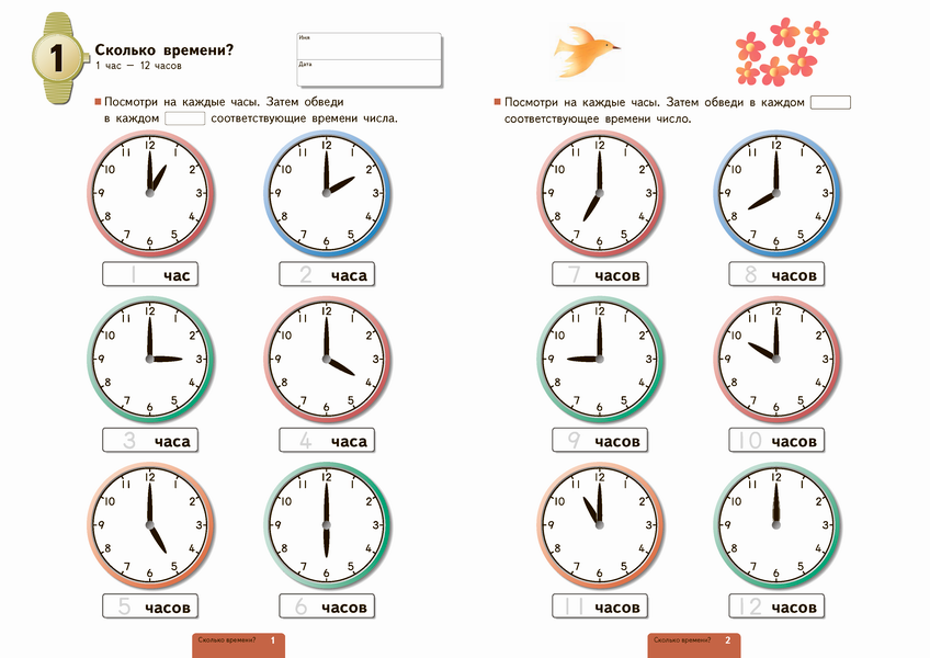 9 36 на часах. Как научить ребенка определять время на часах со стрелками. Тетради Кумон часы. Как научиться определять время по часам со стрелками детям. Как научить ребёнка понимать время по часам 7 лет.
