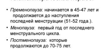 Во сколько лет у женщин заканчиваются. Сколько лет длится климакса у женщин. Сколько длится менопаузы у женщин. Сколько может длится менопаузальный период у женщин. Длительность климактерического периода у женщин.