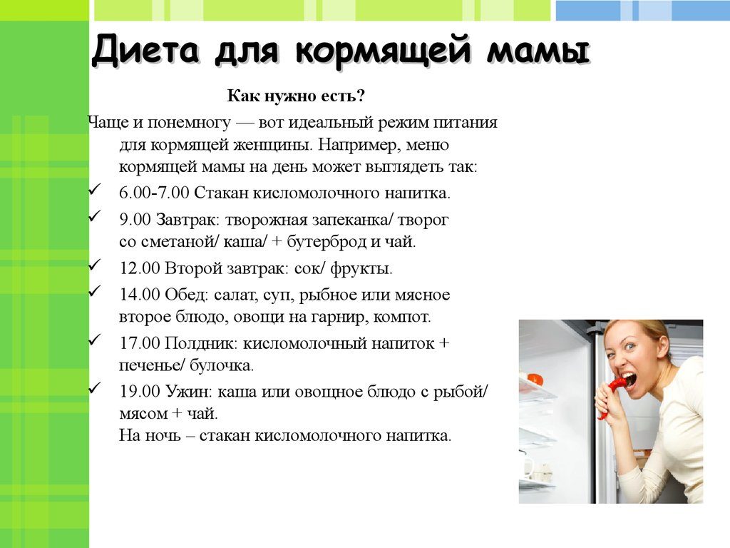 Чем кормить женщину после родов