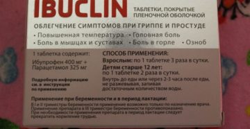 При беременности какие можно пить таблетки от простуды