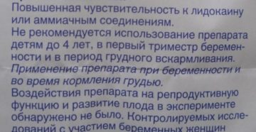 Терафлю можно при беременности