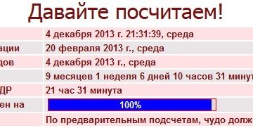 Какой пдр точнее по месячным или по узи