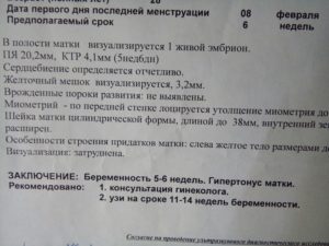 Разница в сроках по узи и по месячным