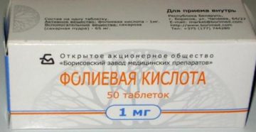 Фолиевая кислота при планировании беременности для чего нужна