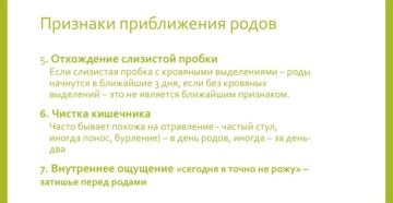 39 неделя беременности признаки родов вторые роды