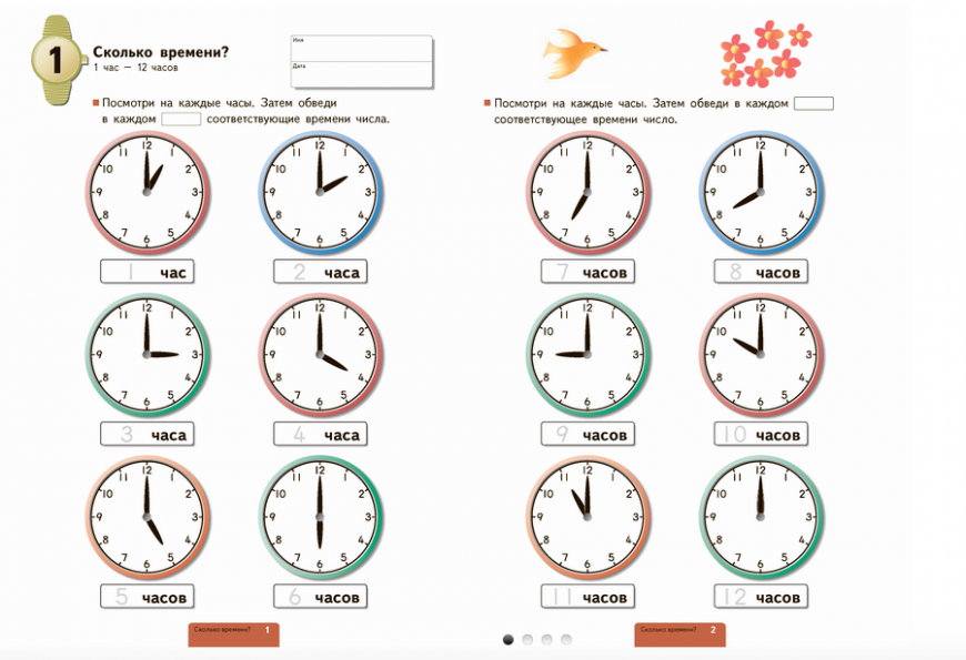 Как ребенка научить по часам
