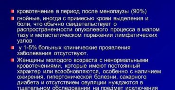 После климакса выделение крови