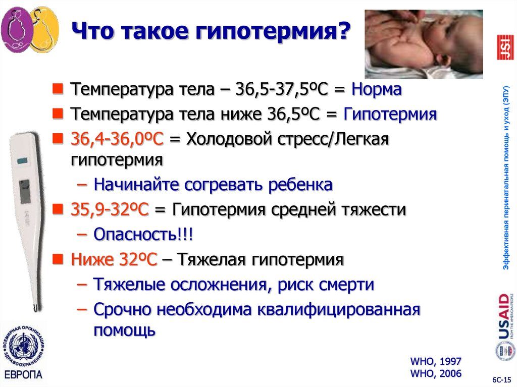 У ребенка температура после переохлаждения