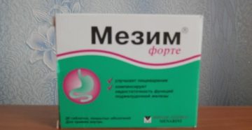 Можно беременным принимать мезим