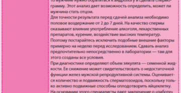 Какое обследование нужно пройти при планировании беременности