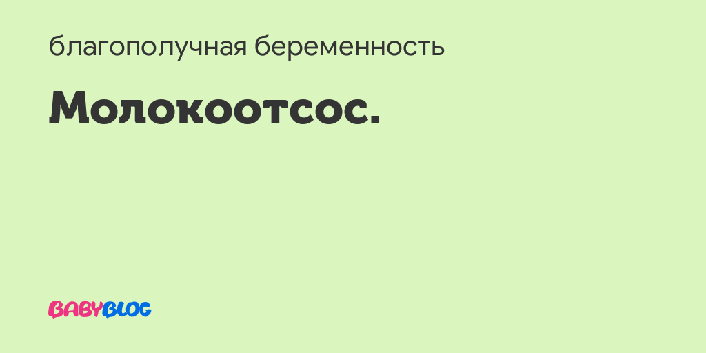 Беременность 34 недели немеют пальцы рук