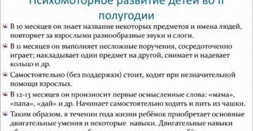 Психомоторное развитие ребенка 4 месяцев