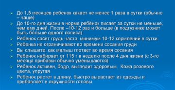 Как понять хватает ребенку грудного молока или нет